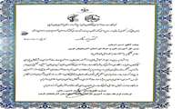 تجلیل از  مدیر کل آموزش فنی و حرفه ای استان آذربایجان غربی توسط  محمد حسین رجبی فرمانده قرارگاه مهارت آموزی کارکنان وظیفه سپاه استان آذربایجان غربی 